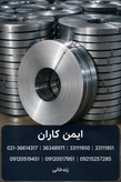 تسمه روغنی سایز 19
